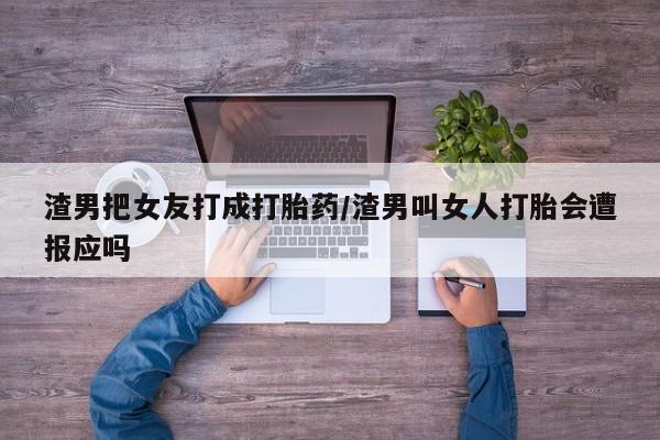 打胎药专卖微信米非司酮片联系方式资讯 第229页