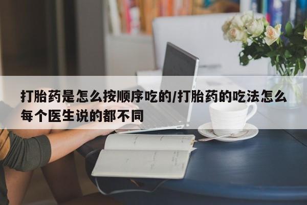 打胎药专卖微信米非司酮片联系方式要闻 第225页