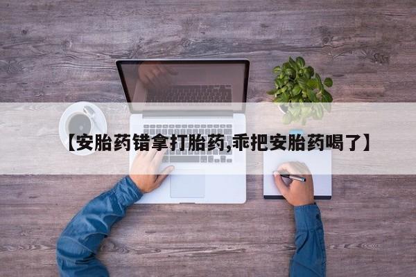 打胎药专卖微信米非司酮片联系方式新闻 第188页